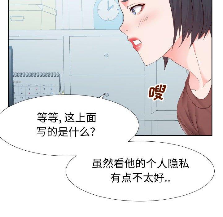 同一屋簷 在线观看 第19話 漫画图片105