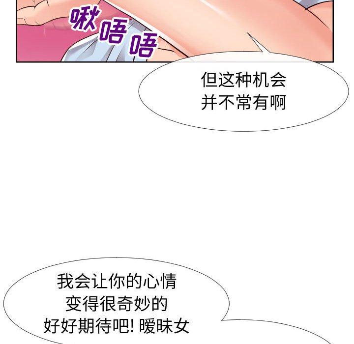 同一屋簷 在线观看 第20話 漫画图片102