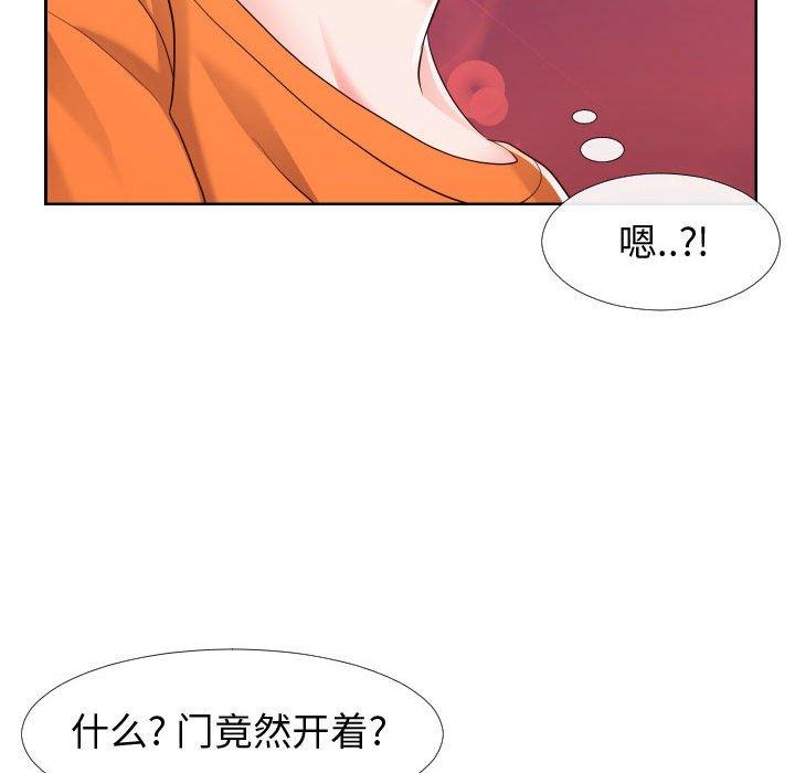 同一屋簷 在线观看 第21話 漫画图片17