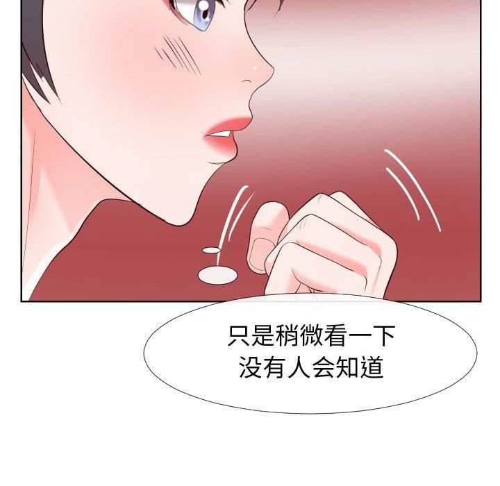 同一屋簷 在线观看 第21話 漫画图片21