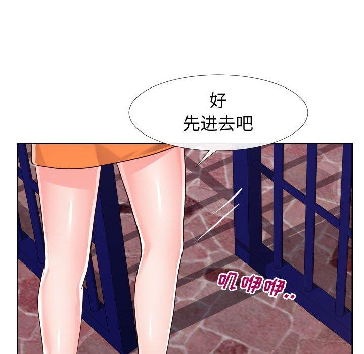 同一屋簷 在线观看 第21話 漫画图片22