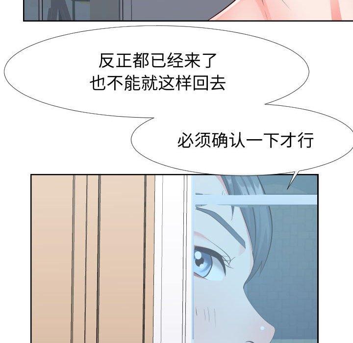 同一屋簷 在线观看 第21話 漫画图片46