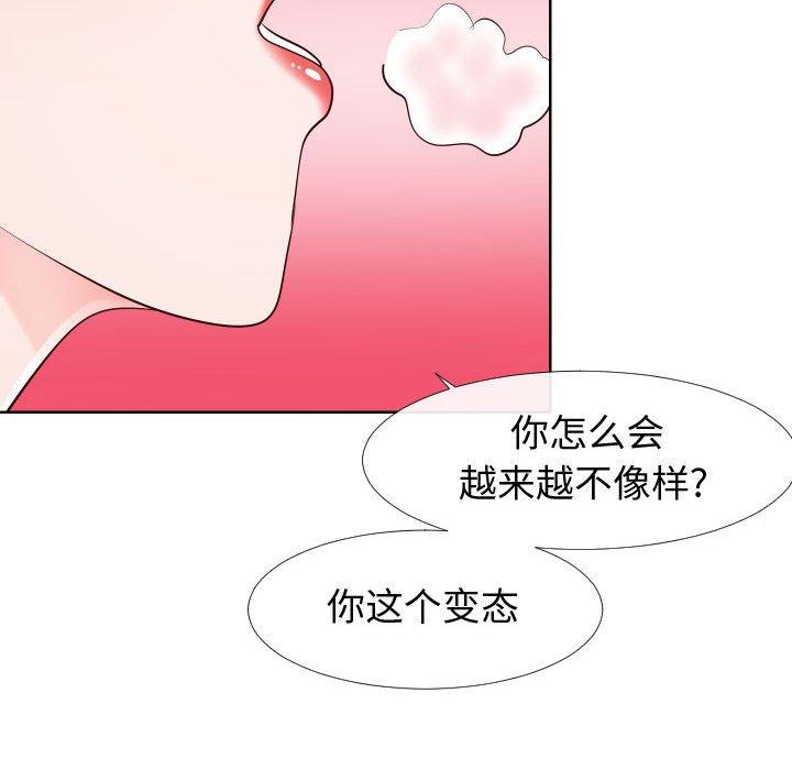 韩漫H漫画 同一屋檐  - 点击阅读 第21话 72