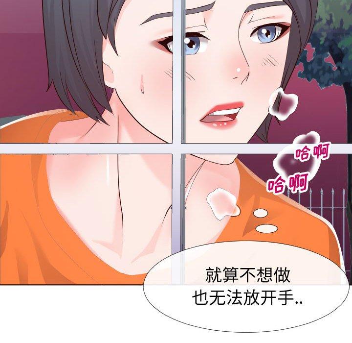 同一屋簷 在线观看 第21話 漫画图片75