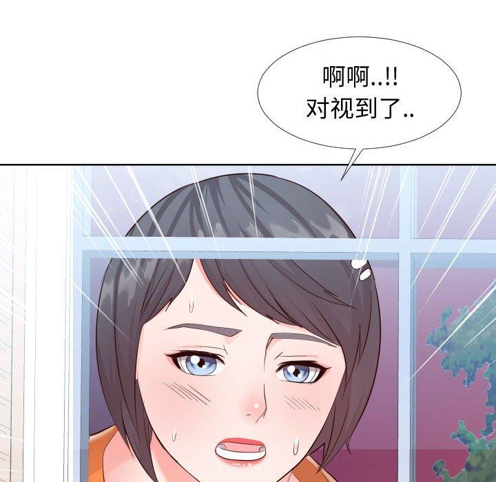 同一屋簷 在线观看 第21話 漫画图片110