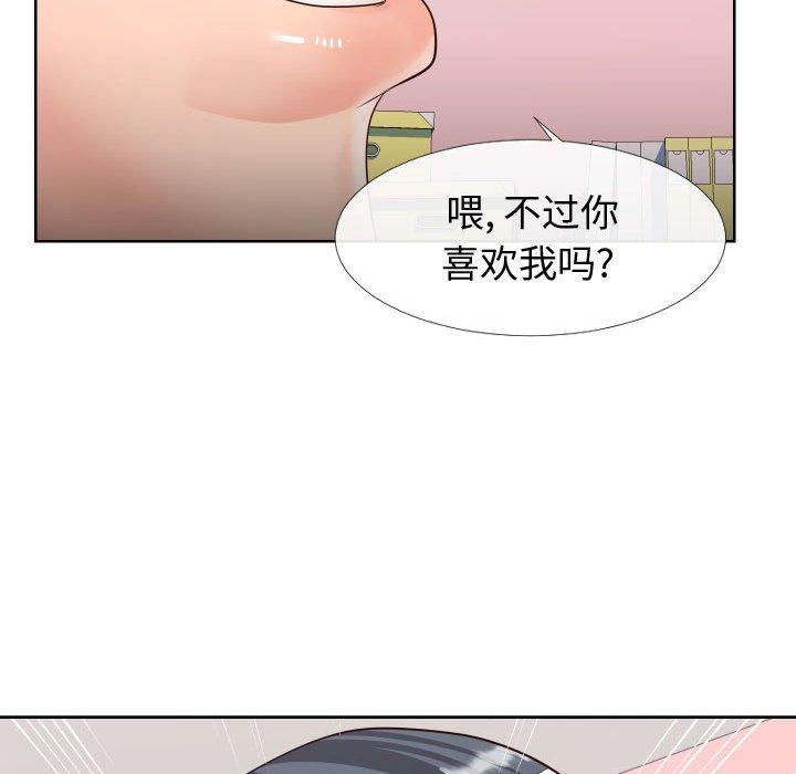 同一屋簷 在线观看 第23話 漫画图片61