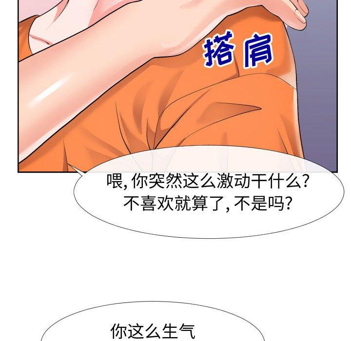 同一屋簷 在线观看 第23話 漫画图片64