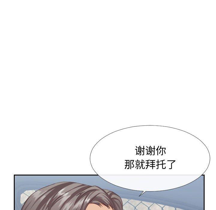 同一屋簷 在线观看 第24話 漫画图片9