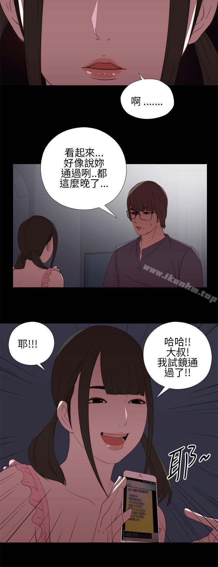 韩漫H漫画 我的大叔  - 点击阅读 第9话 24