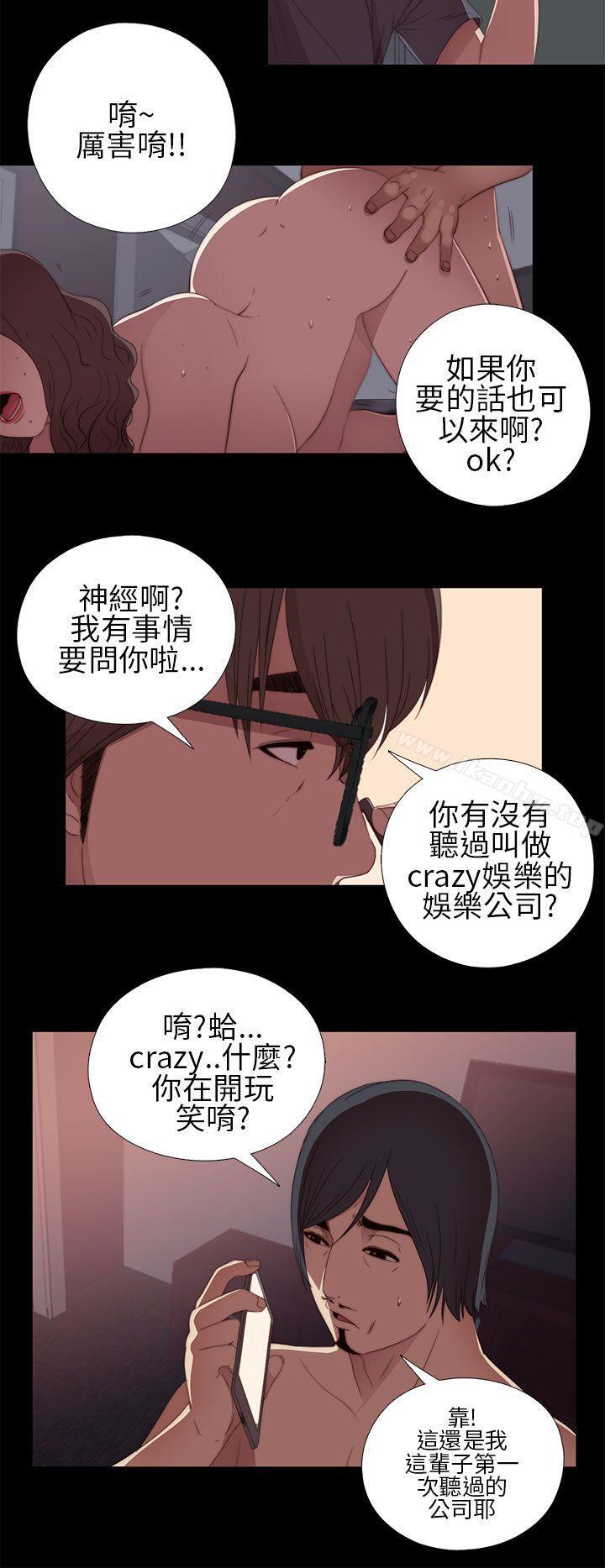 我的大叔漫画 免费阅读 第9话 30.jpg