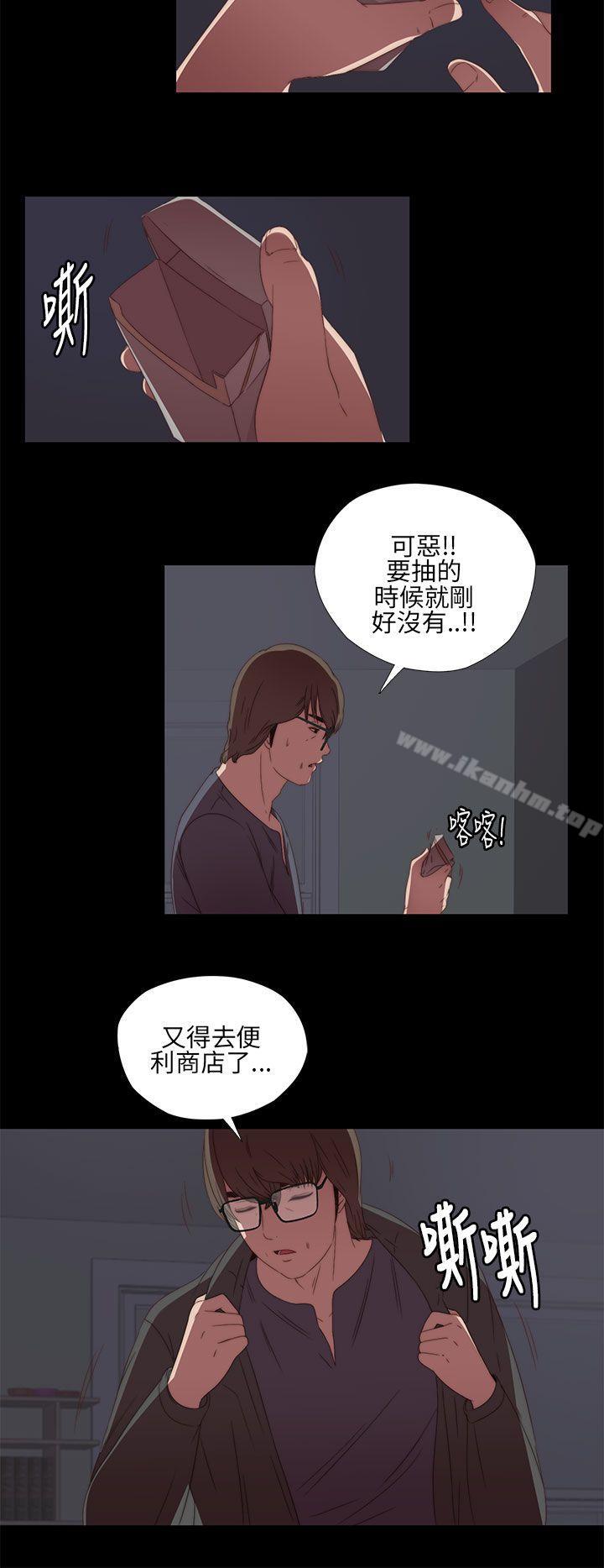 韩漫H漫画 我的大叔  - 点击阅读 第9话 32