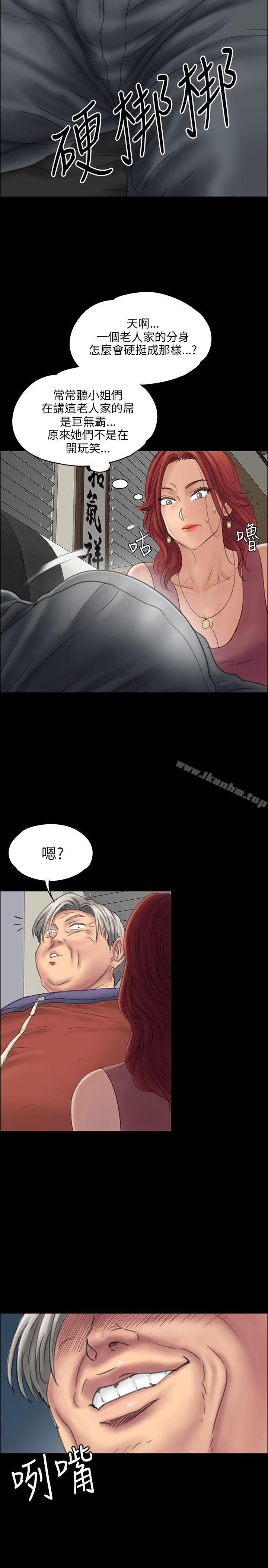 傀儡 在线观看 第22話 漫画图片30