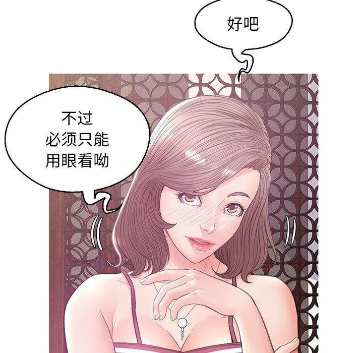 俏儿媳漫画 免费阅读 第29话 62.jpg