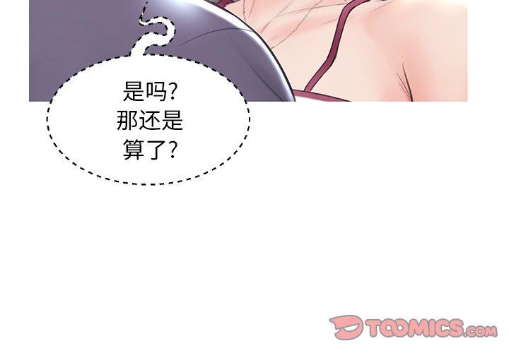 俏儿媳漫画 免费阅读 第31话 3.jpg