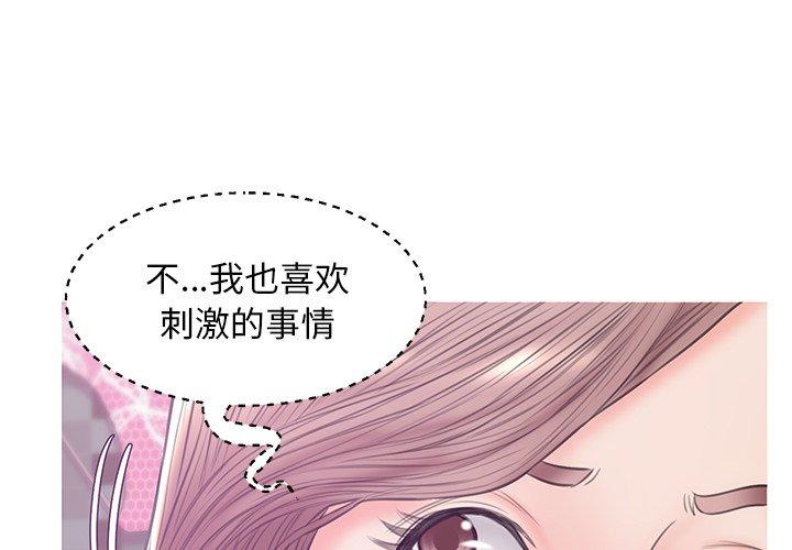 俏儿媳漫画 免费阅读 第31话 4.jpg