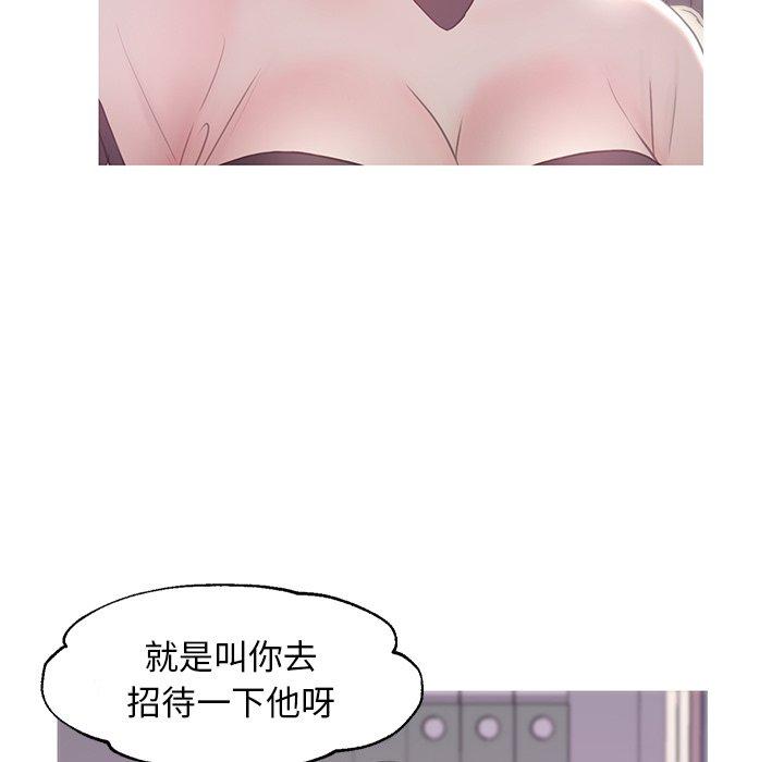 俏儿媳漫画 免费阅读 第37话 72.jpg