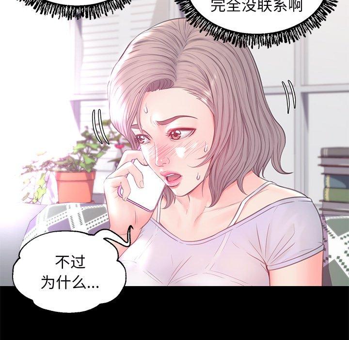 俏儿媳漫画 免费阅读 第39话 73.jpg