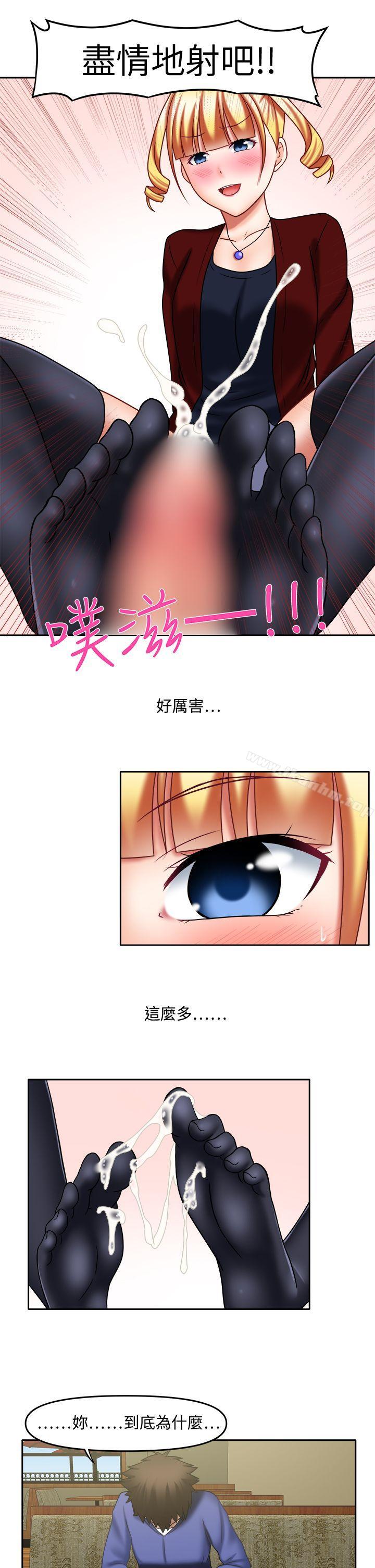 赤紅之堂 在线观看 第21話 漫画图片7