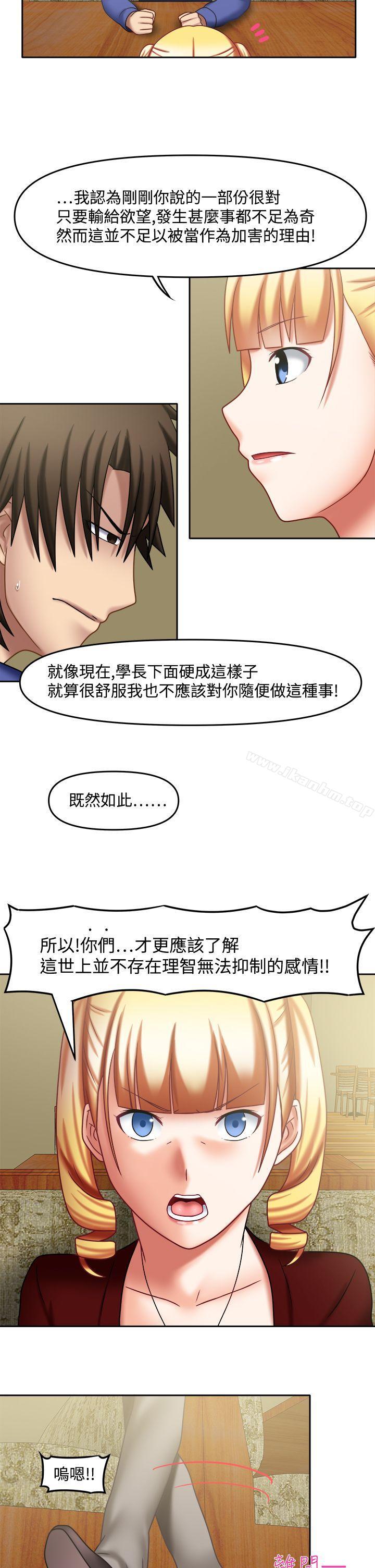 韩漫H漫画 赤红之堂  - 点击阅读 第21话 8