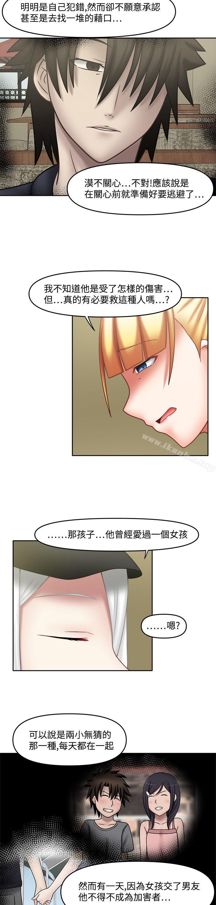 赤紅之堂漫画 免费阅读 第21话 11.jpg