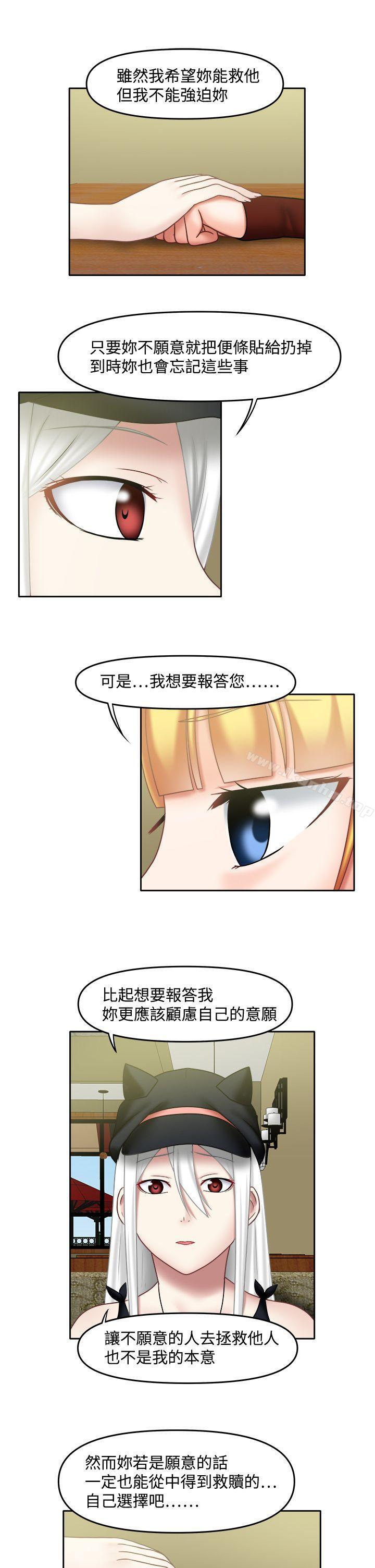 赤紅之堂 在线观看 第21話 漫画图片13