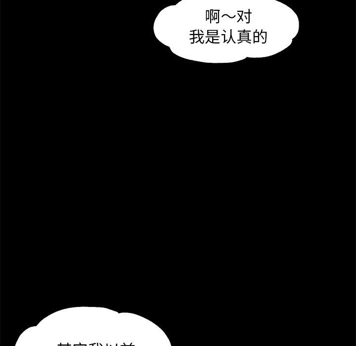 俏儿媳漫画 免费阅读 第45话 43.jpg