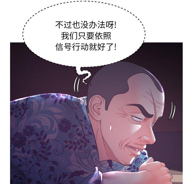 俏儿媳漫画 免费阅读 第47话 92.jpg