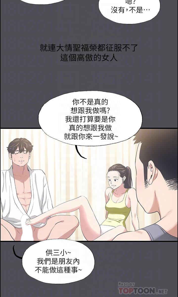 縱夏夜之夢 在线观看 第47話-終於要替處女開苞瞭 漫画图片10