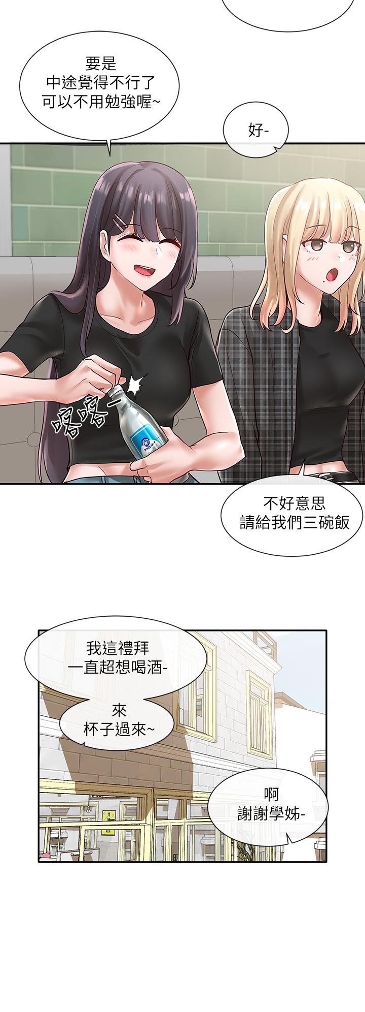 社團學姊漫画 免费阅读 第57话-喝醉闯祸的郁涵 29.jpg
