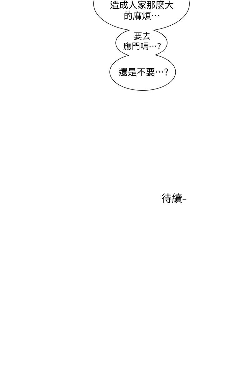 社團學姊漫画 免费阅读 第57话-喝醉闯祸的郁涵 41.jpg