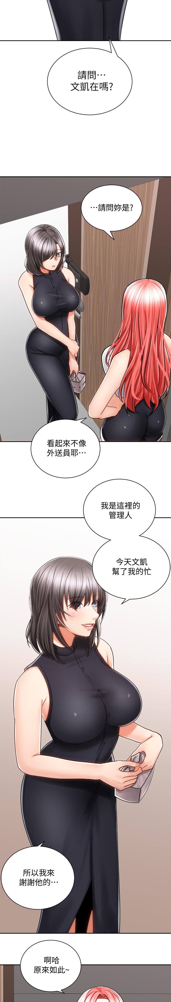 騎乘姿勢預備~起! 在线观看 第10話-毫無防備的她 漫画图片2