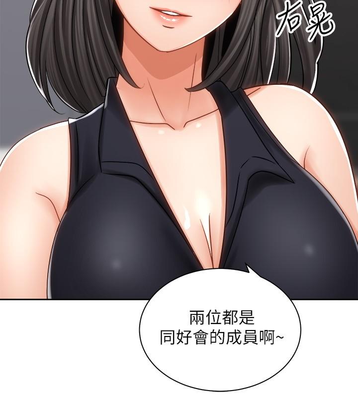 騎乘姿勢預備~起!漫画 免费阅读 第10话-毫无防备的她 23.jpg