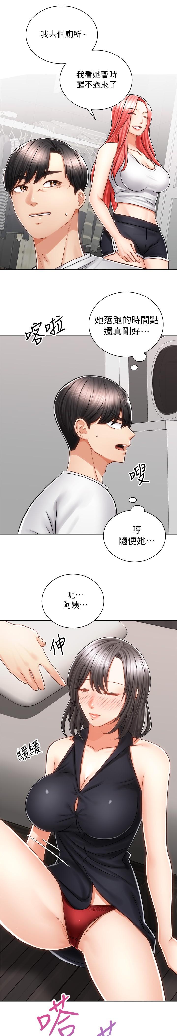 騎乘姿勢預備~起! 在线观看 第10話-毫無防備的她 漫画图片28