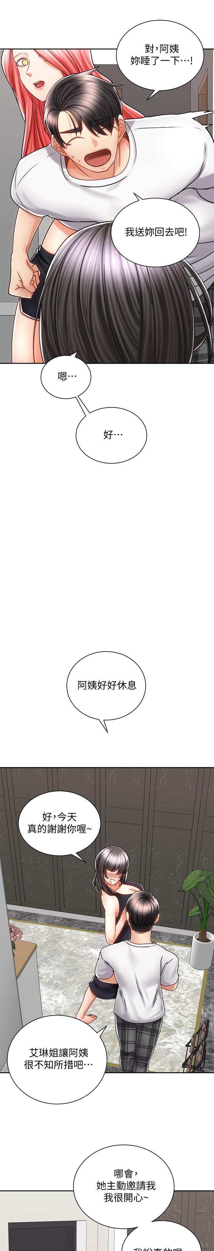 騎乘姿勢預備~起!漫画 免费阅读 第10话-毫无防备的她 34.jpg