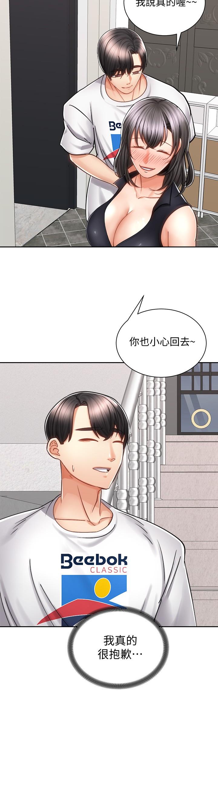 漫画韩国 騎乘姿勢預備~起!   - 立即阅读 第10話-毫無防備的她第35漫画图片