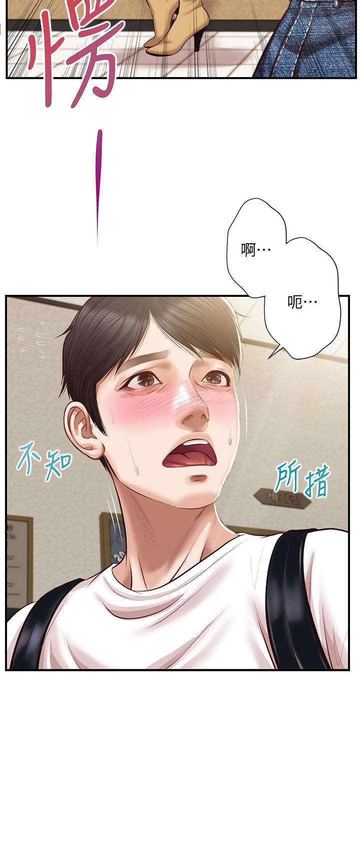 漫画韩国 純情的崩壞   - 立即阅读 第27話-親一下應該沒關係吧第3漫画图片