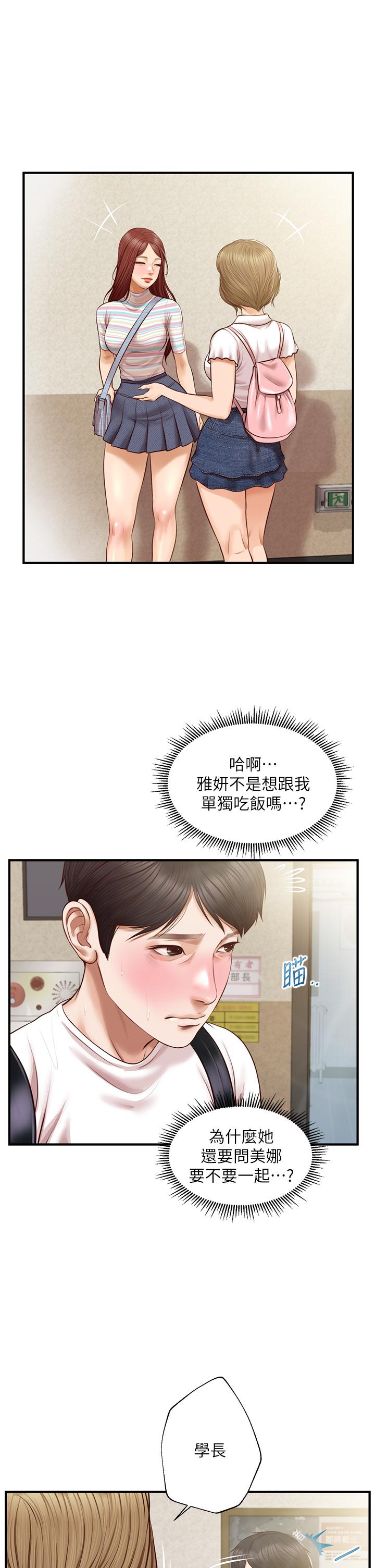 韩漫H漫画 纯情的崩坏  - 点击阅读 第27话-亲一下应该没关係吧 9