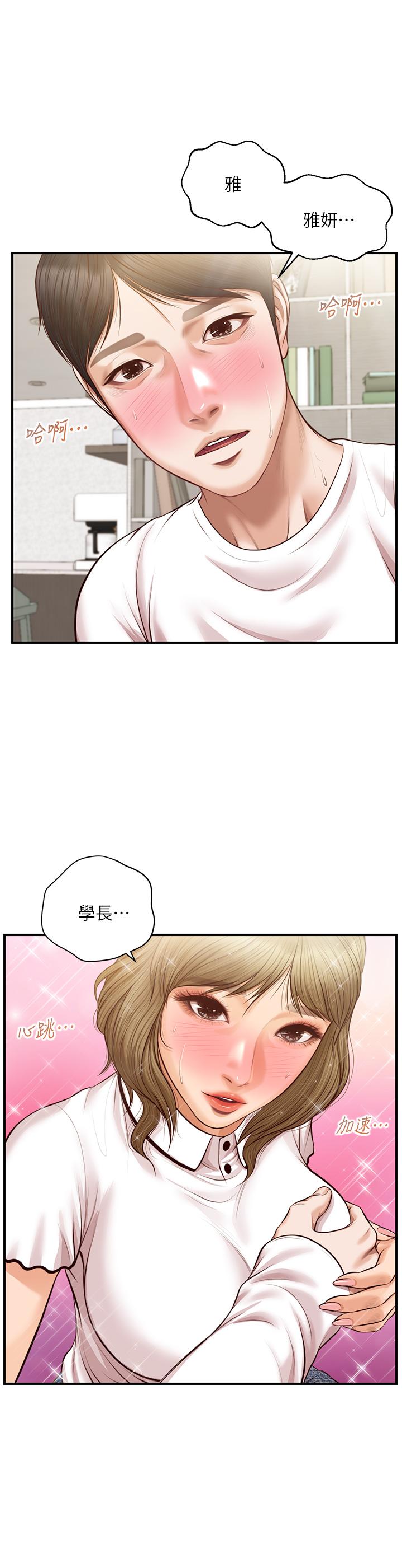 漫画韩国 純情的崩壞   - 立即阅读 第27話-親一下應該沒關係吧第38漫画图片