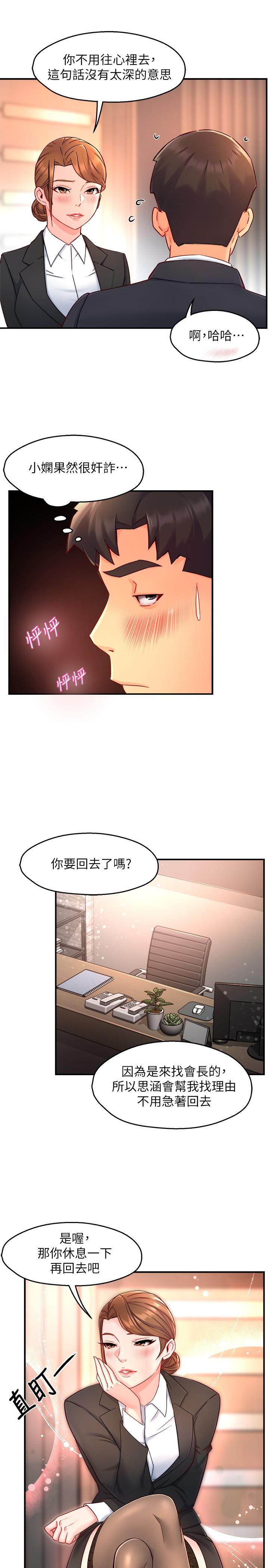 漫画韩国 霸道主管要我IN   - 立即阅读 第45話-制服底下的吊帶襪誘惑第15漫画图片