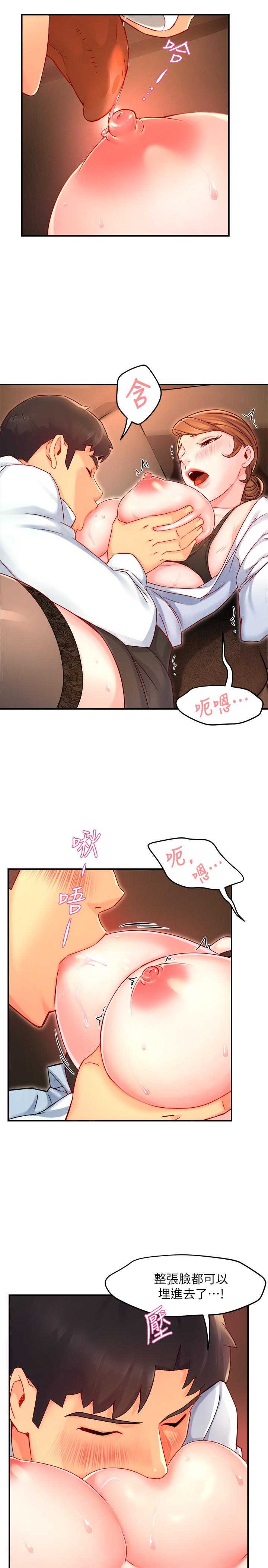 霸道主管要我IN 在线观看 第45話-制服底下的吊帶襪誘惑 漫画图片25