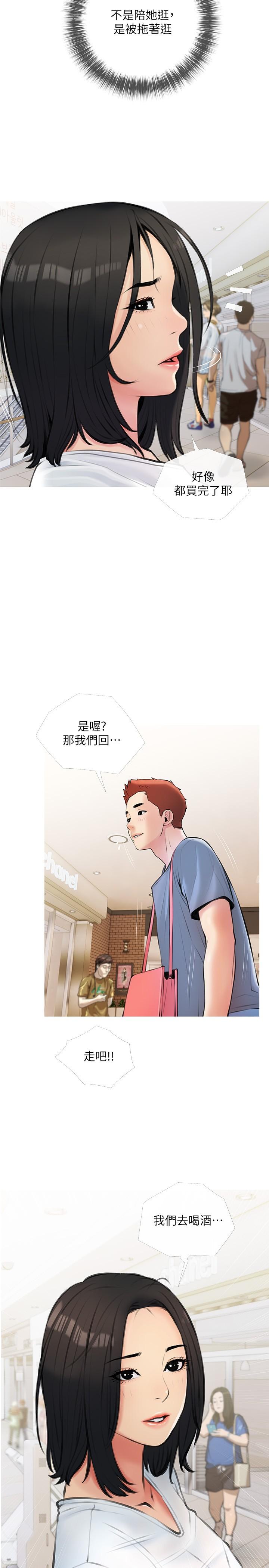 阿姨的傢教課 在线观看 第18話-你要不要看我的胸部 漫画图片2