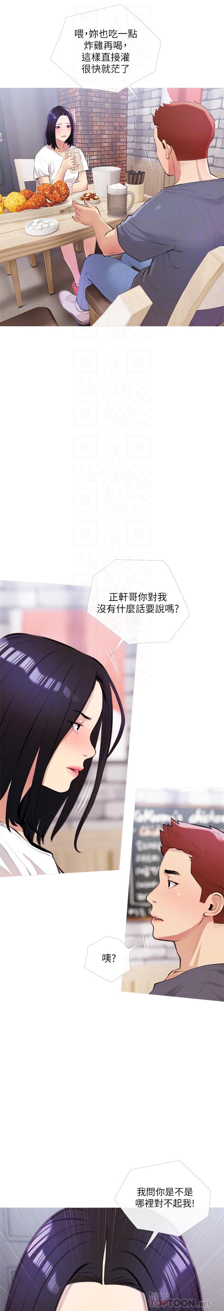 阿姨的傢教課 在线观看 第18話-你要不要看我的胸部 漫画图片8