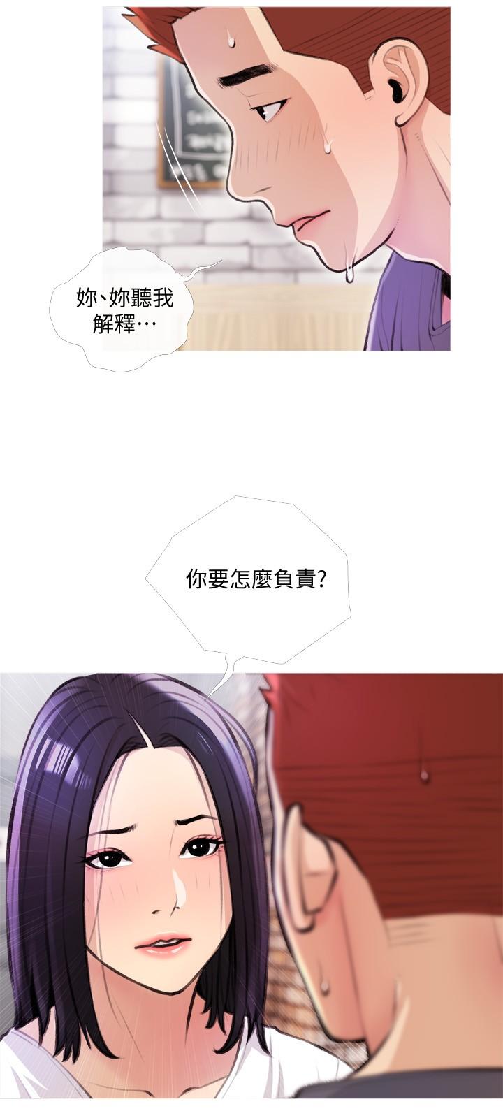 阿姨的傢教課 在线观看 第18話-你要不要看我的胸部 漫画图片15