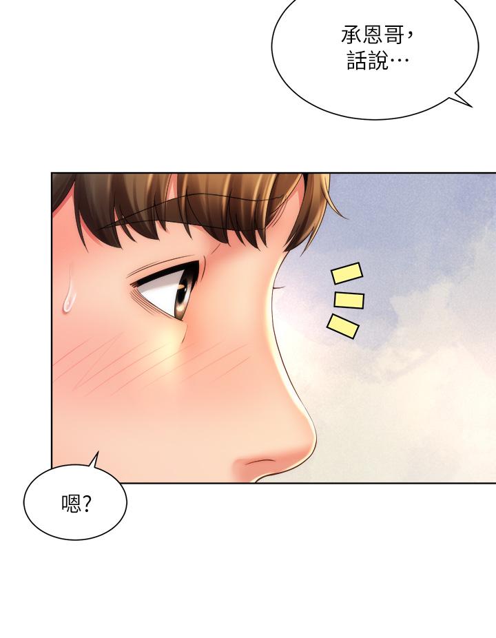 漫画韩国 海灘女神   - 立即阅读 第40話_最終話-新的開始第9漫画图片