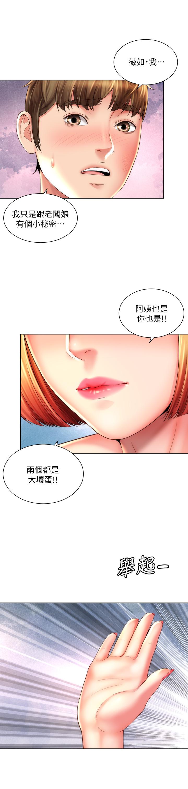 韩漫H漫画 海滩女神  - 点击阅读 第40话_最终话-新的开始 11