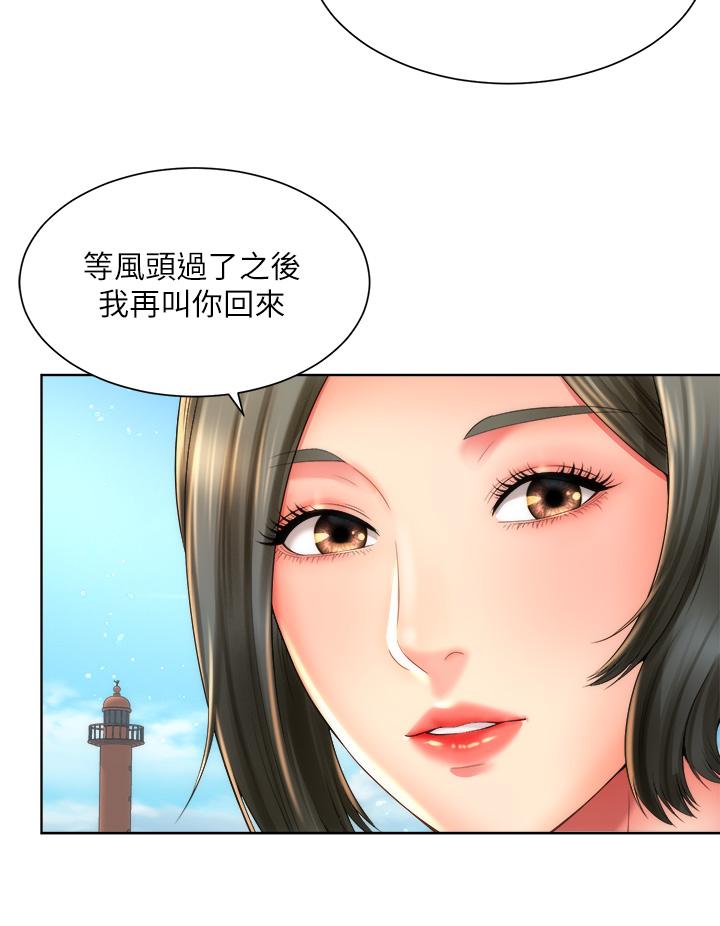 海灘女神 在线观看 第40話_最終話-新的開始 漫画图片21