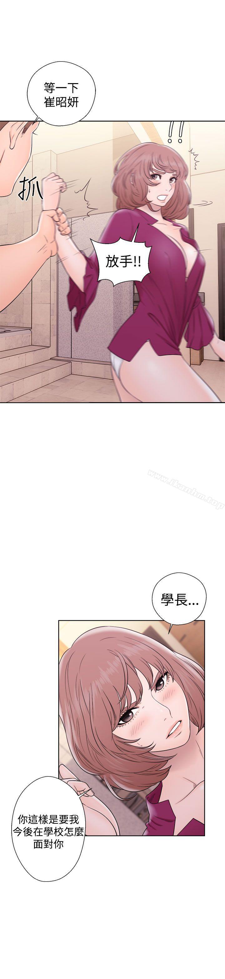 解禁:初始的快感漫画 免费阅读 第33话 7.jpg