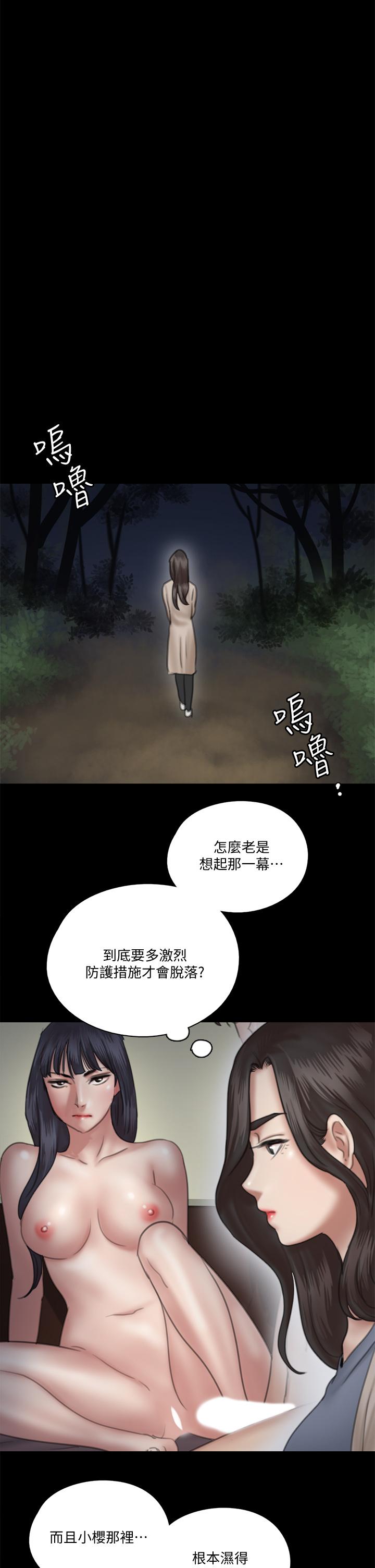 漫画韩国 偶像女優   - 立即阅读 第26話-打野炮更讓人興奮第1漫画图片