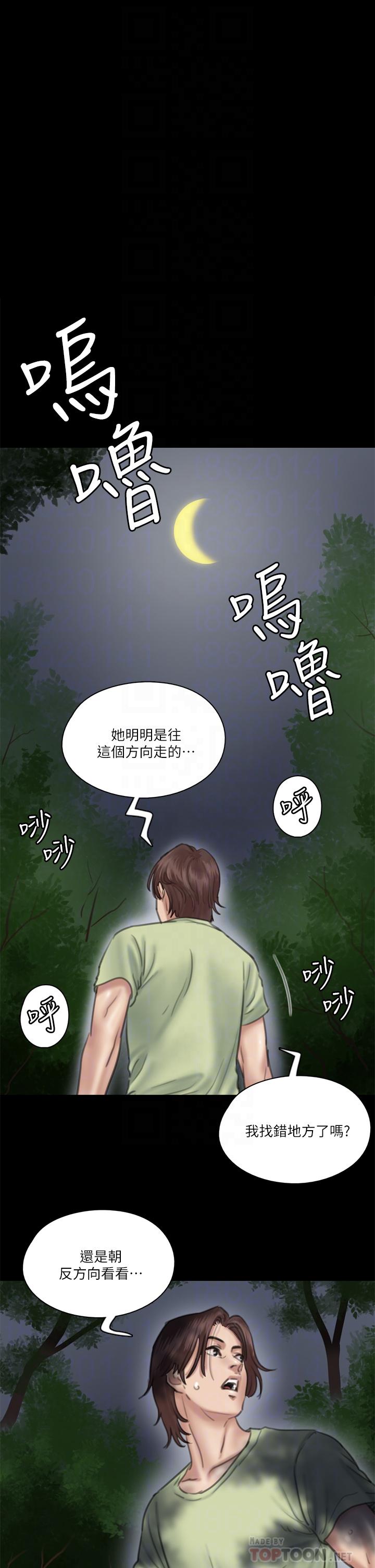 漫画韩国 偶像女優   - 立即阅读 第26話-打野炮更讓人興奮第6漫画图片