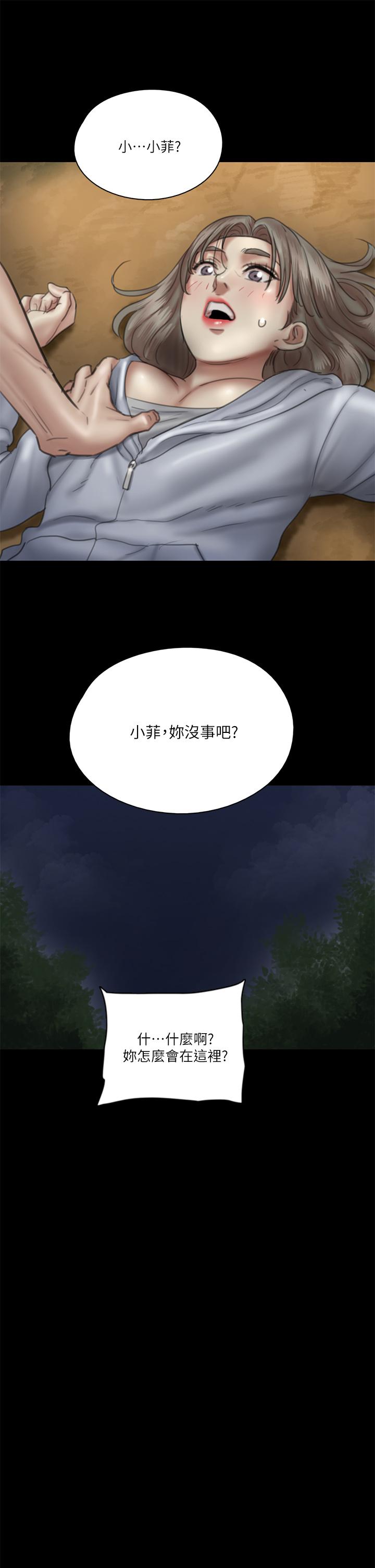 偶像女優漫画 免费阅读 第26话-打野炮更让人兴奋 21.jpg